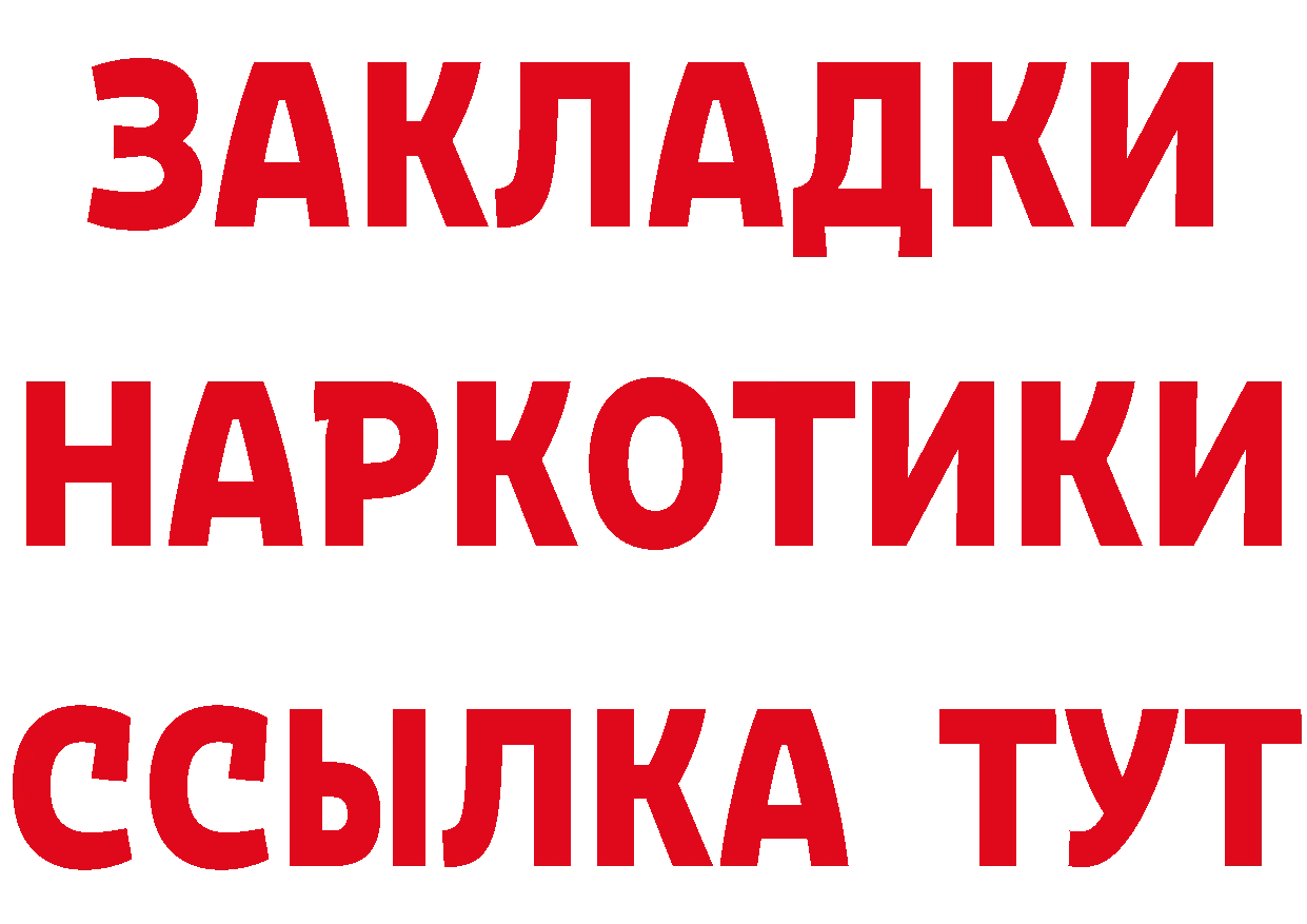 Галлюциногенные грибы мицелий ТОР это hydra Братск